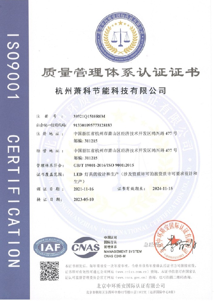 ISO9001質量管理體系中文版.jpg